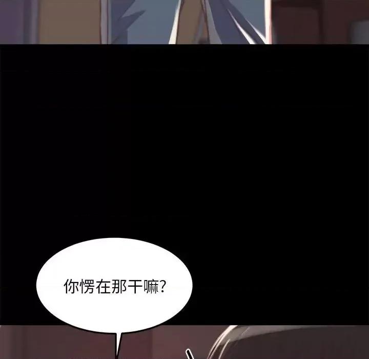 蜕变 蜕变-第 11 话 第86页