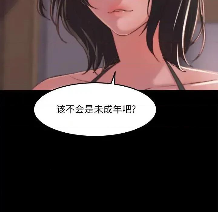 蜕变 蜕变-第 11 话 第89页