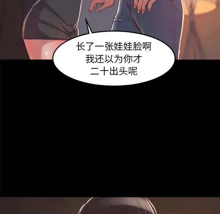蜕变 蜕变-第 11 话 第91页