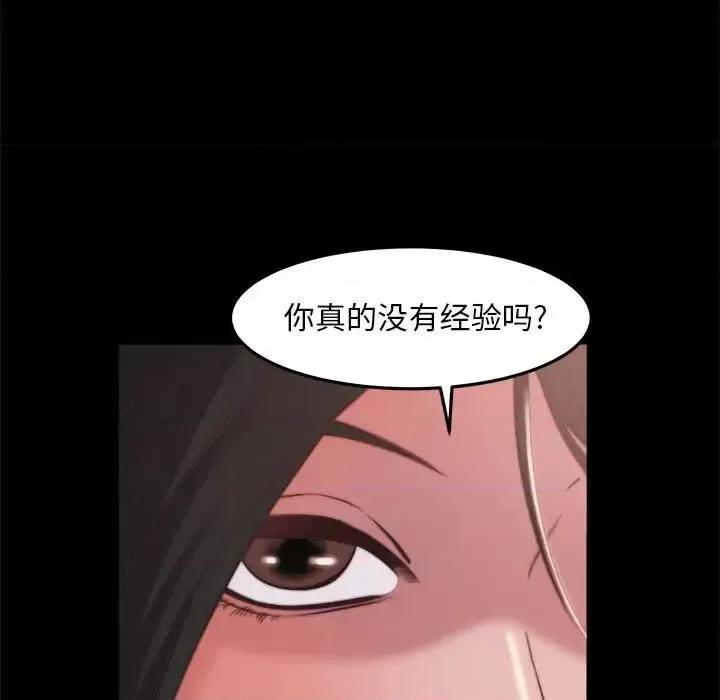 蜕变 蜕变-第 11 话 第93页