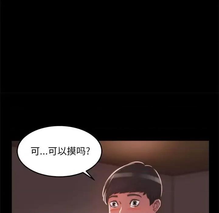 蜕变 蜕变-第 11 话 第104页