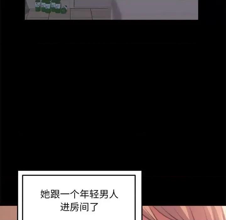 蜕变 蜕变-第 11 话 第111页