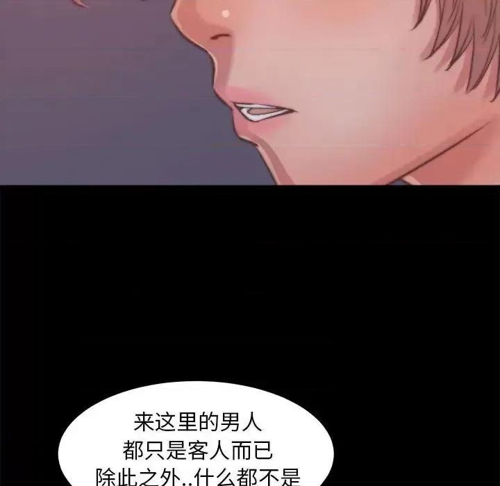 蜕变 蜕变-第 11 话 第116页