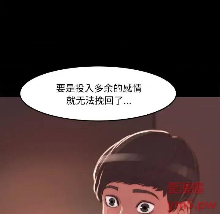 蜕变 蜕变-第 11 话 第119页