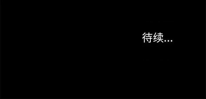 蜕变 蜕变-第 11 话 第122页