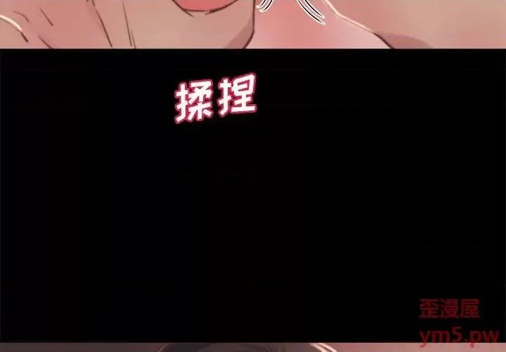 蜕变 蜕变-第 12 话 第4页