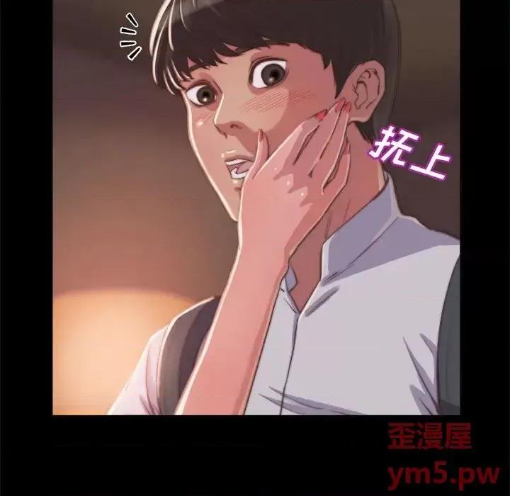 蜕变 蜕变-第 12 话 第11页