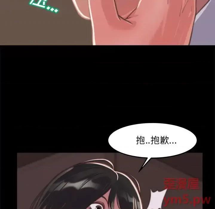 蜕变 蜕变-第 12 话 第13页