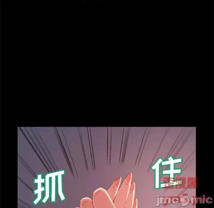 蜕变 蜕变-第 12 话 第15页