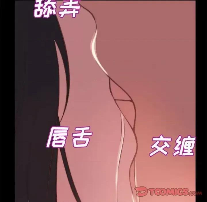 蜕变 蜕变-第 12 话 第24页