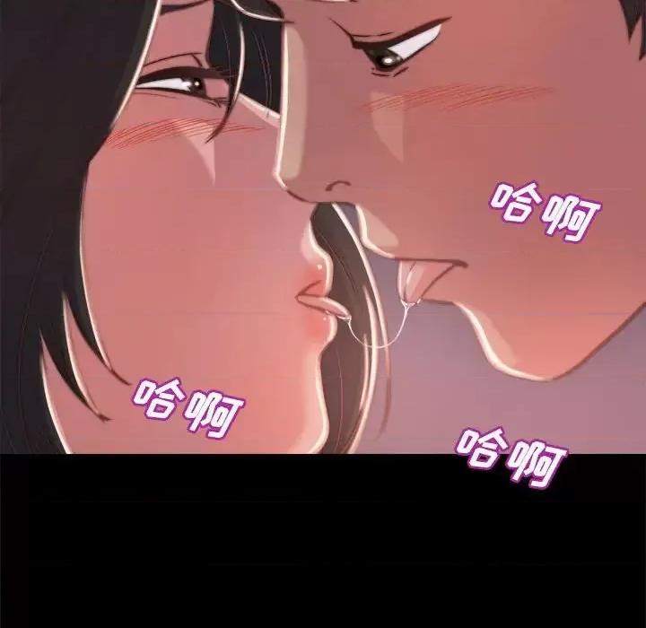 蜕变 蜕变-第 12 话 第26页