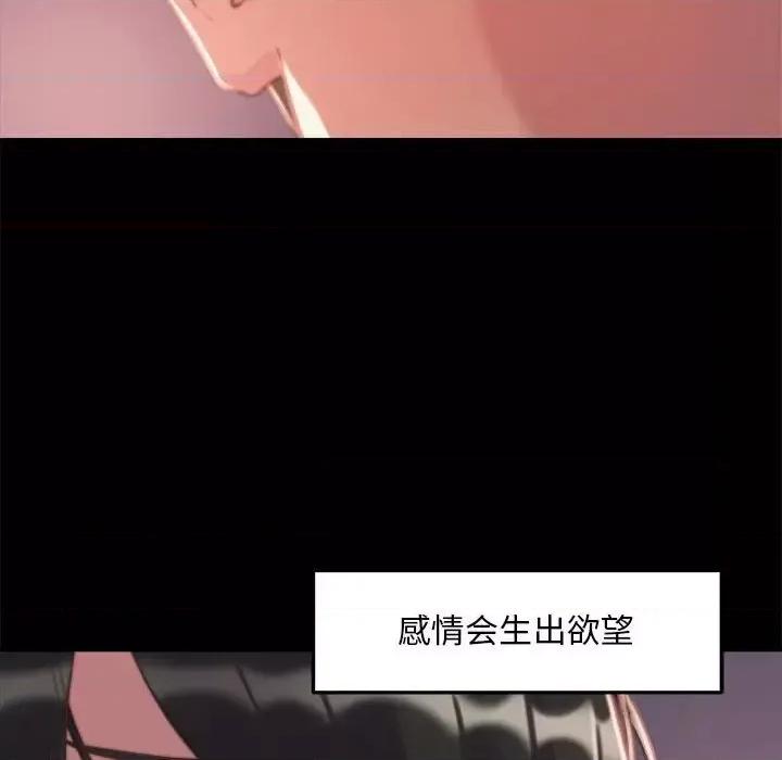 蜕变 蜕变-第 12 话 第28页