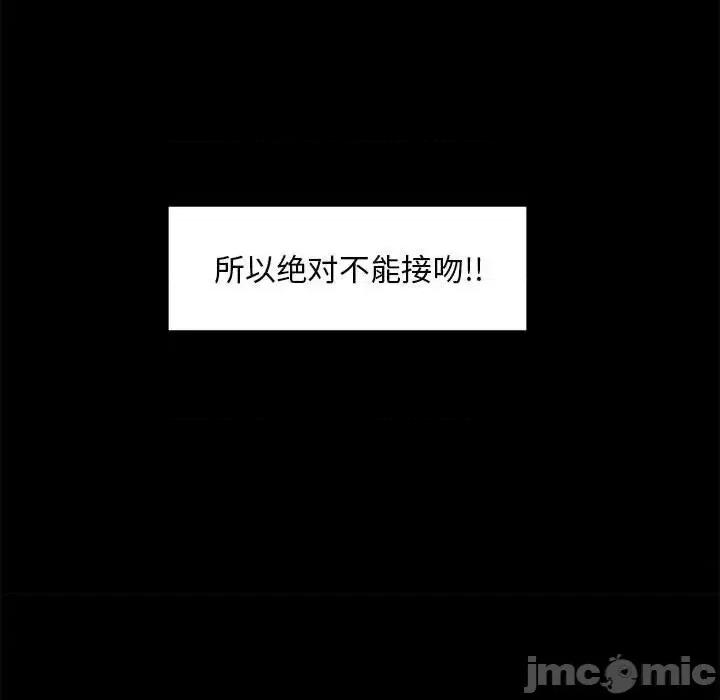 蜕变 蜕变-第 12 话 第30页