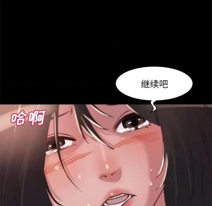 蜕变 蜕变-第 12 话 第42页