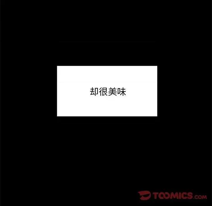 蜕变 蜕变-第 12 话 第66页