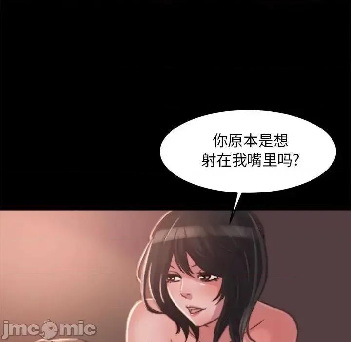 蜕变 蜕变-第 12 话 第70页