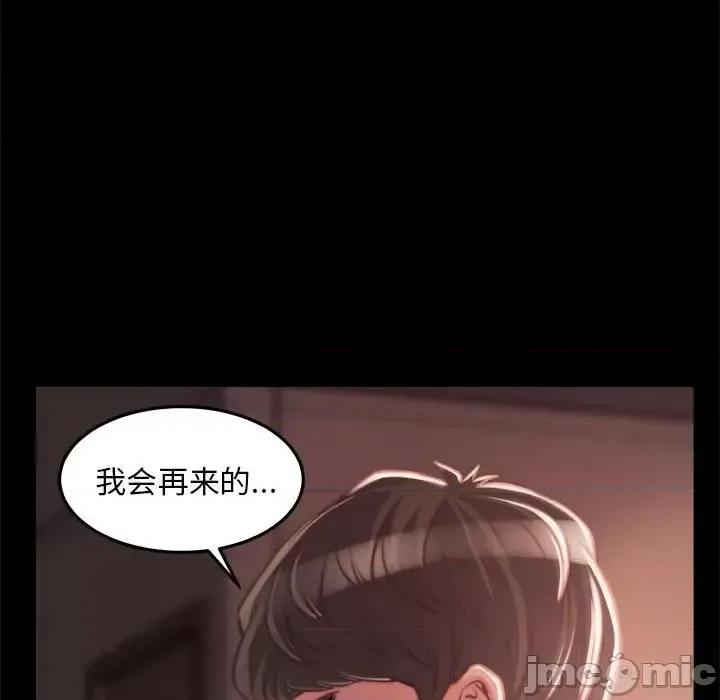 蜕变 蜕变-第 12 话 第90页