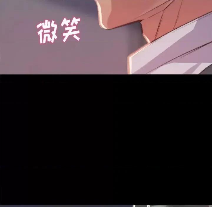 蜕变 蜕变-第 12 话 第97页