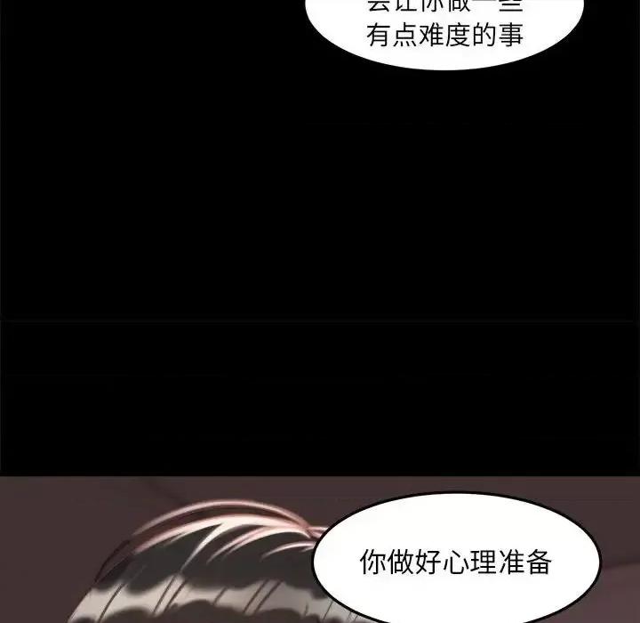 蜕变 蜕变-第 12 话 第109页