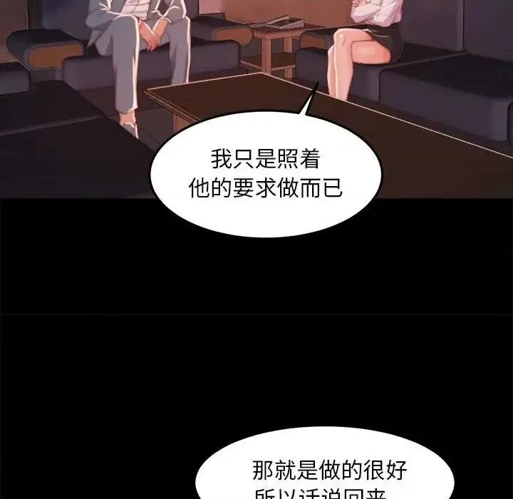 蜕变 蜕变-第 12 话 第116页