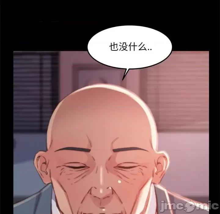 蜕变 蜕变-第 12 话 第120页