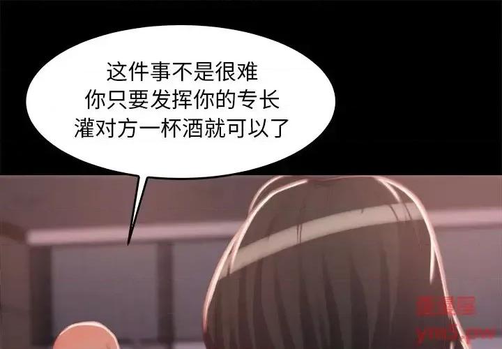 蜕变 蜕变-第 13 话 第1页