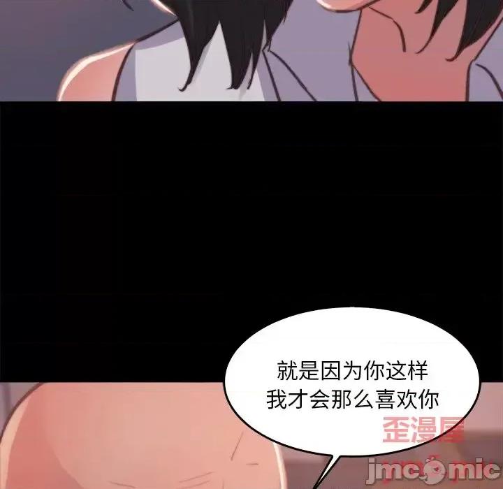 蜕变 蜕变-第 13 话 第5页