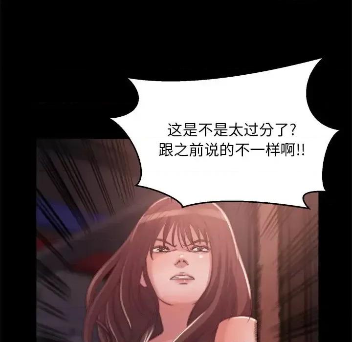 蜕变 蜕变-第 13 话 第7页