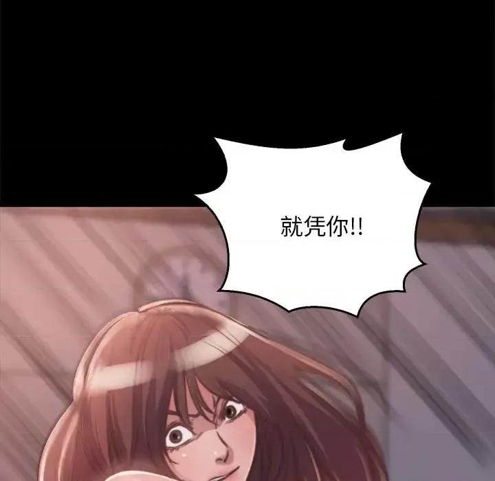 蜕变 蜕变-第 13 话 第14页