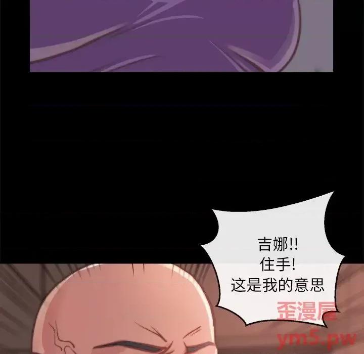 蜕变 蜕变-第 13 话 第18页
