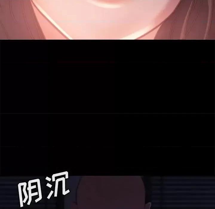 蜕变 蜕变-第 13 话 第23页