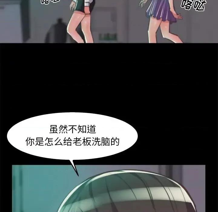 蜕变 蜕变-第 13 话 第32页
