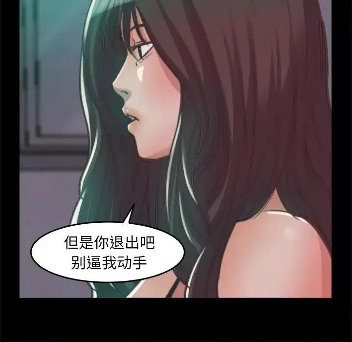 蜕变 蜕变-第 13 话 第33页