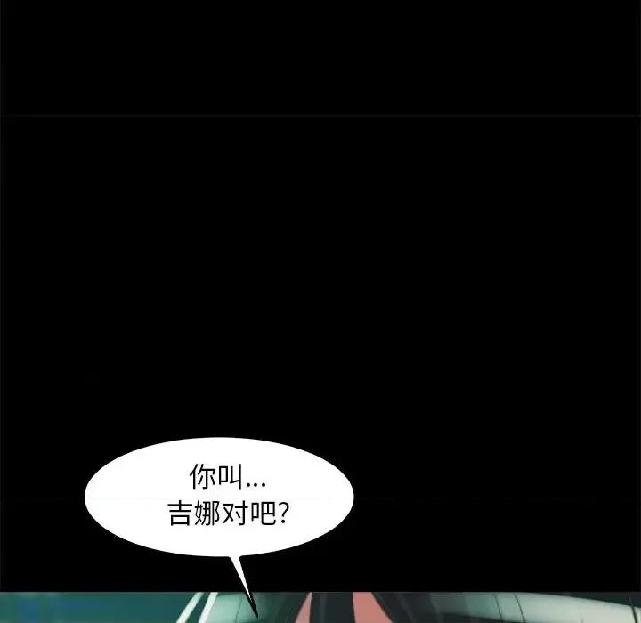 蜕变 蜕变-第 13 话 第34页