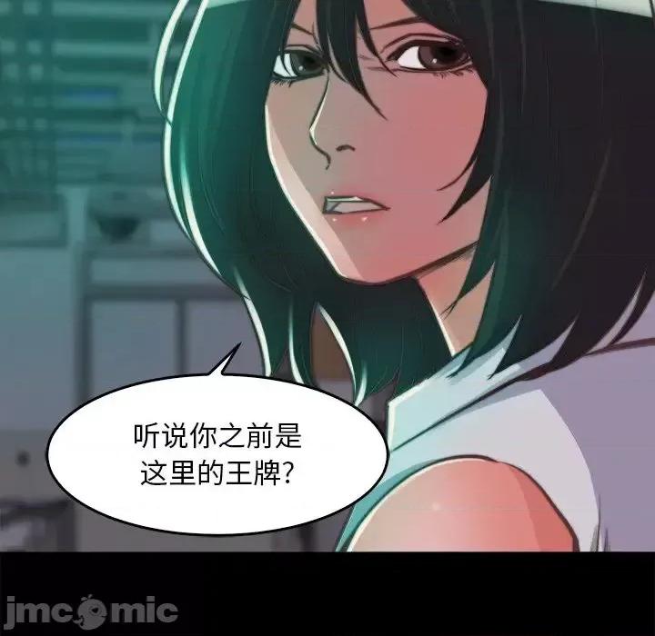 蜕变 蜕变-第 13 话 第35页