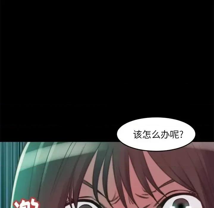蜕变 蜕变-第 13 话 第36页