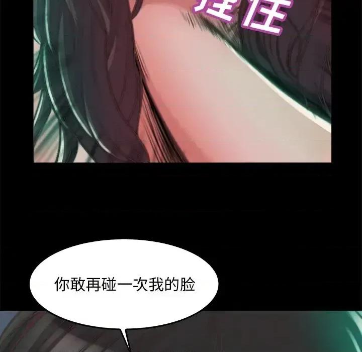 蜕变 蜕变-第 13 话 第42页