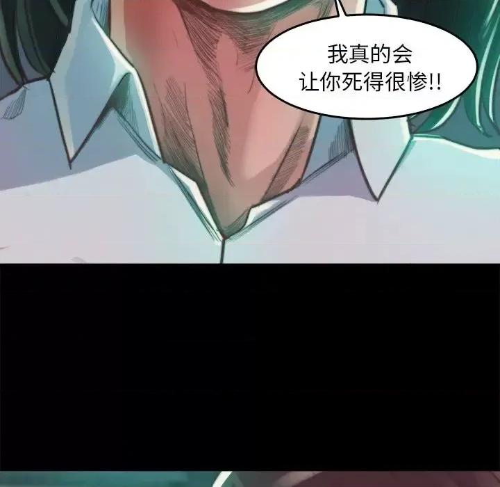 蜕变 蜕变-第 13 话 第44页