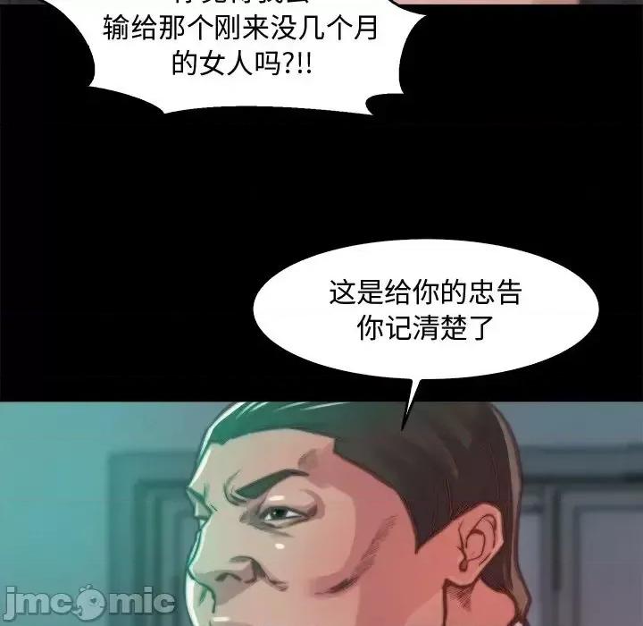 蜕变 蜕变-第 13 话 第50页