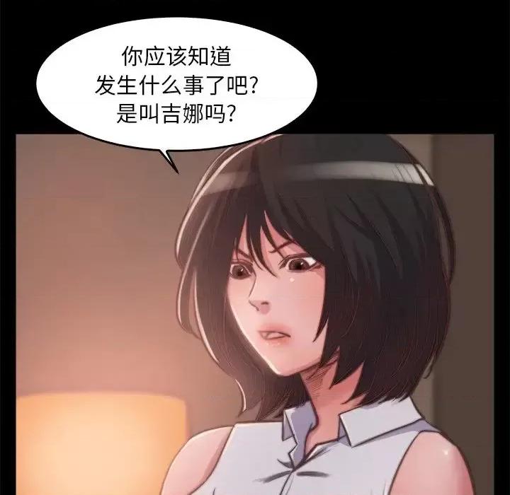 蜕变 蜕变-第 13 话 第56页