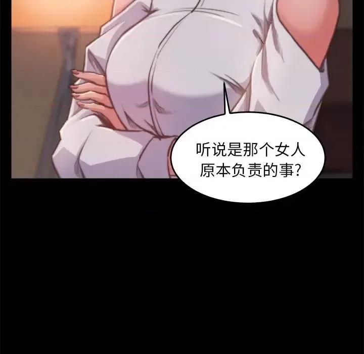 蜕变 蜕变-第 13 话 第57页