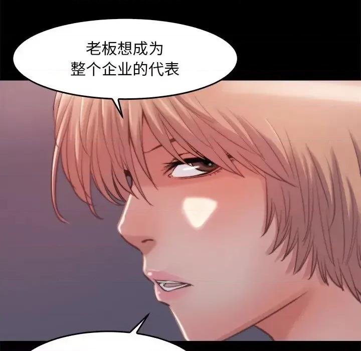 蜕变 蜕变-第 13 话 第58页