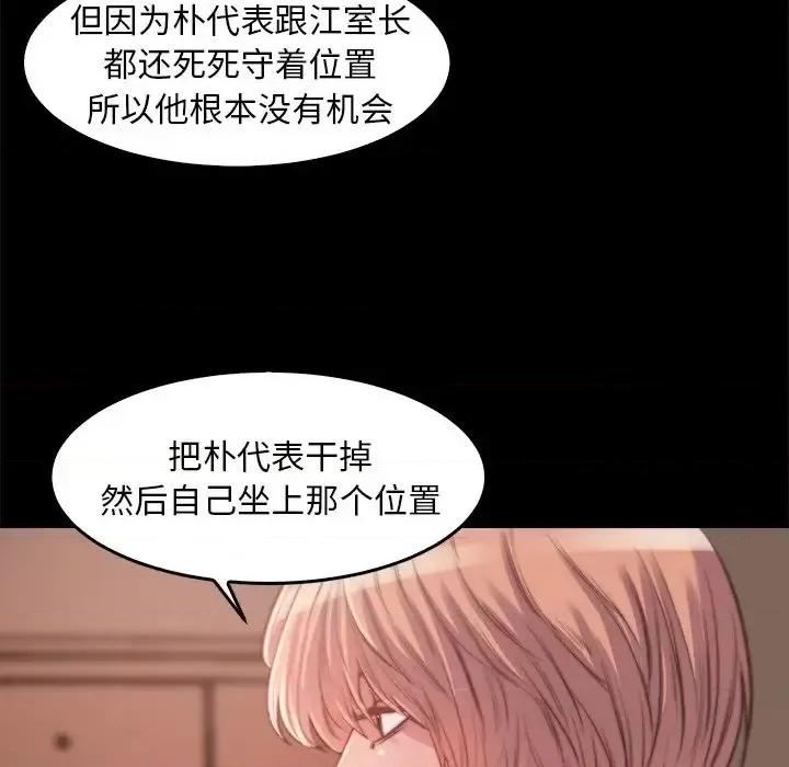 蜕变 蜕变-第 13 话 第59页