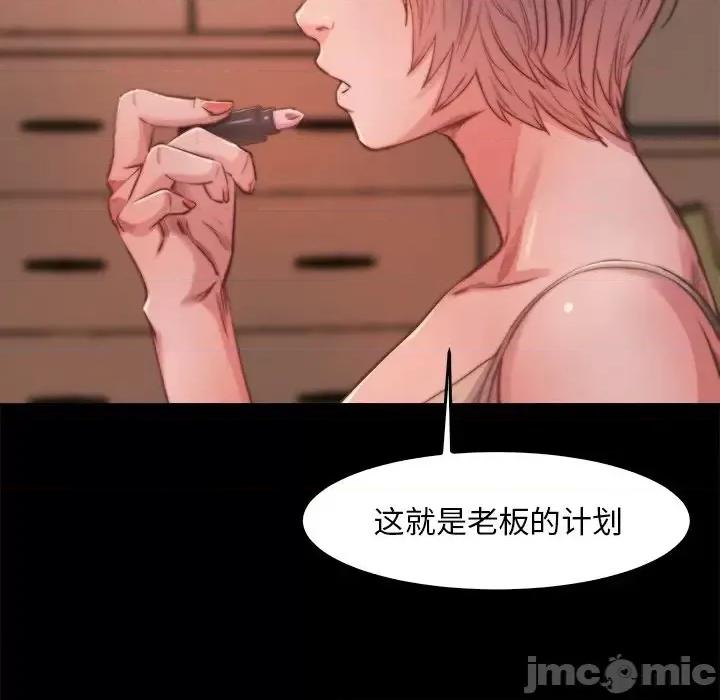 蜕变 蜕变-第 13 话 第60页
