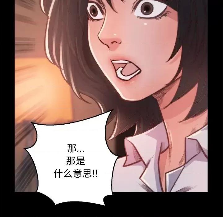 蜕变 蜕变-第 13 话 第62页