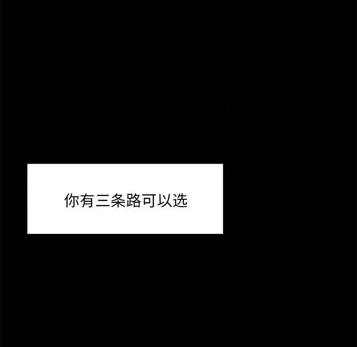蜕变 蜕变-第 13 话 第69页