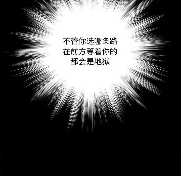 蜕变 蜕变-第 13 话 第72页