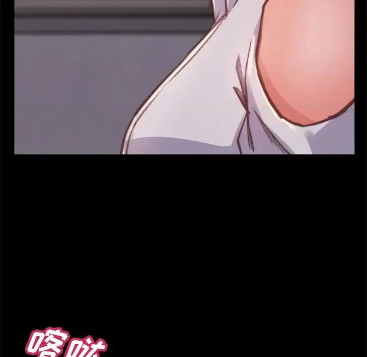 蜕变 蜕变-第 13 话 第76页