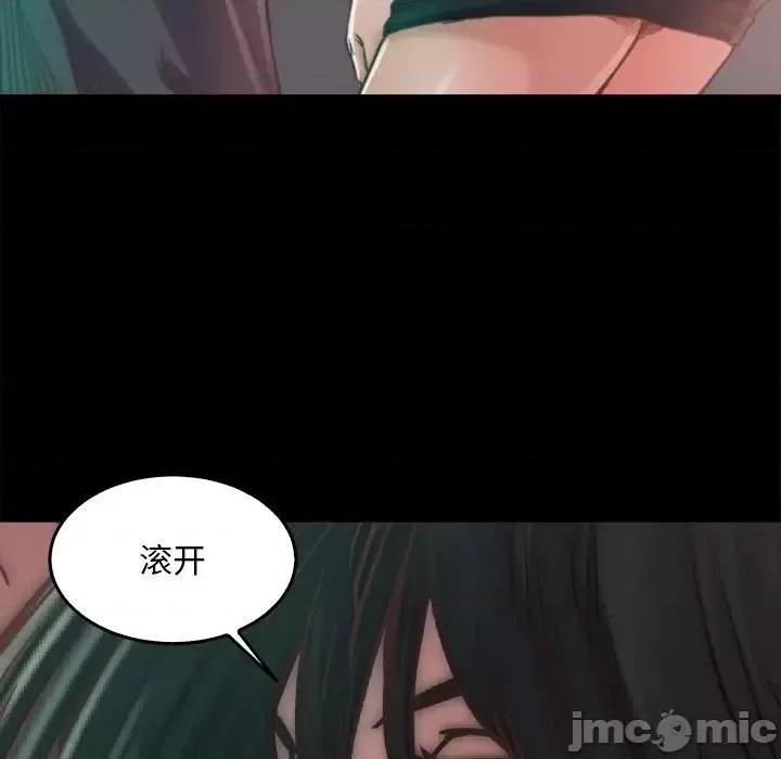 蜕变 蜕变-第 13 话 第85页