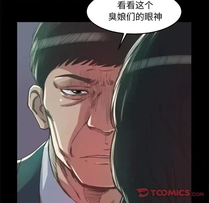 蜕变 蜕变-第 13 话 第87页